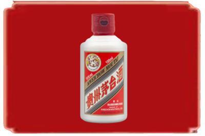 宁德烟酒回收茅台小可爱.jpg