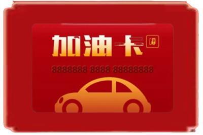 宁德烟酒回收加油卡.jpg